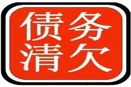 云和收账公司